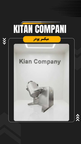 میکسر سه بعدی هوشمند